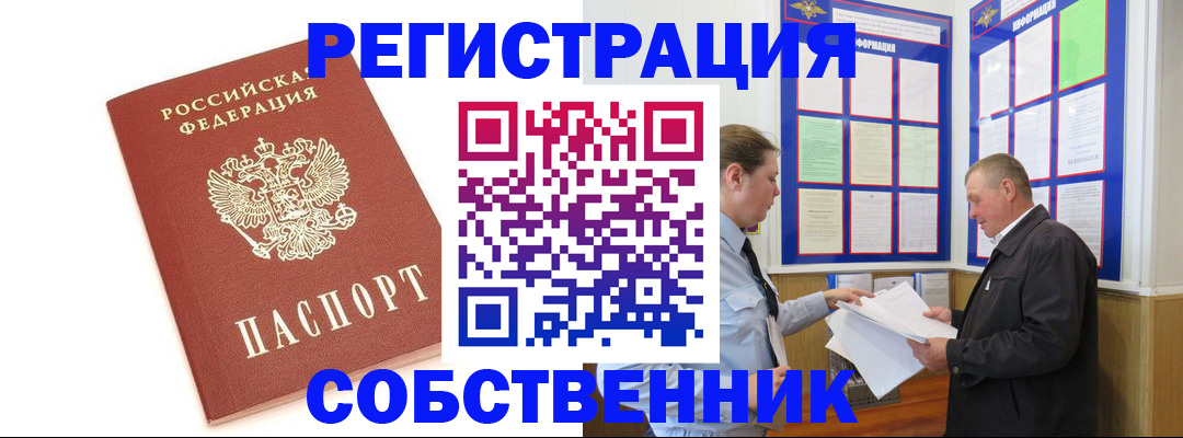 прописка для кредита в Гатчине