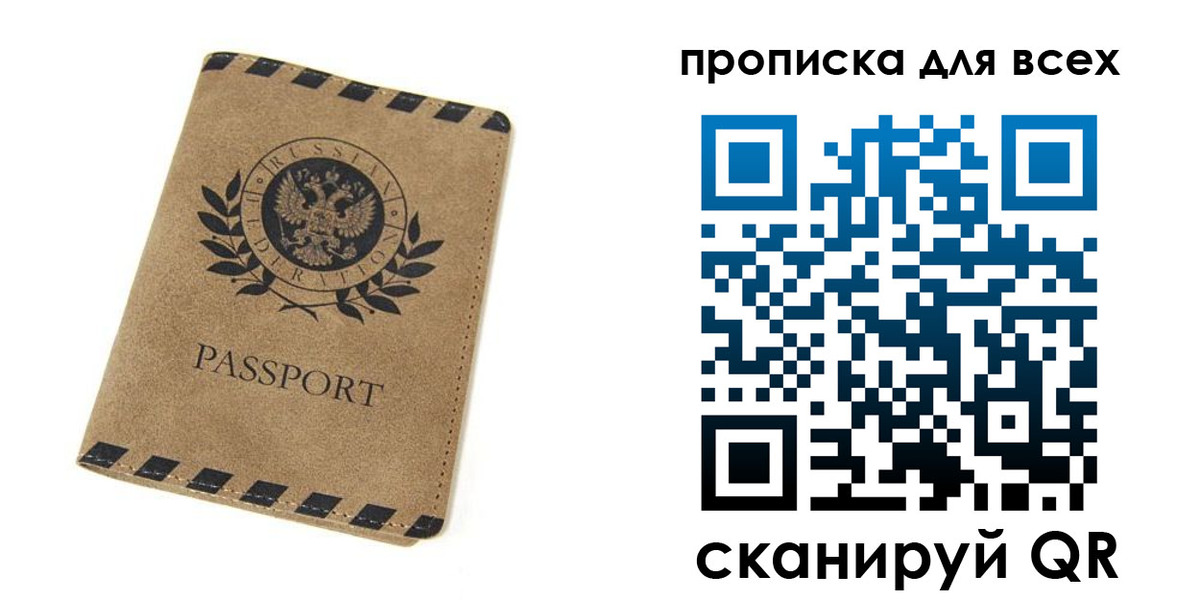 найти адрес прописки в Гатчине