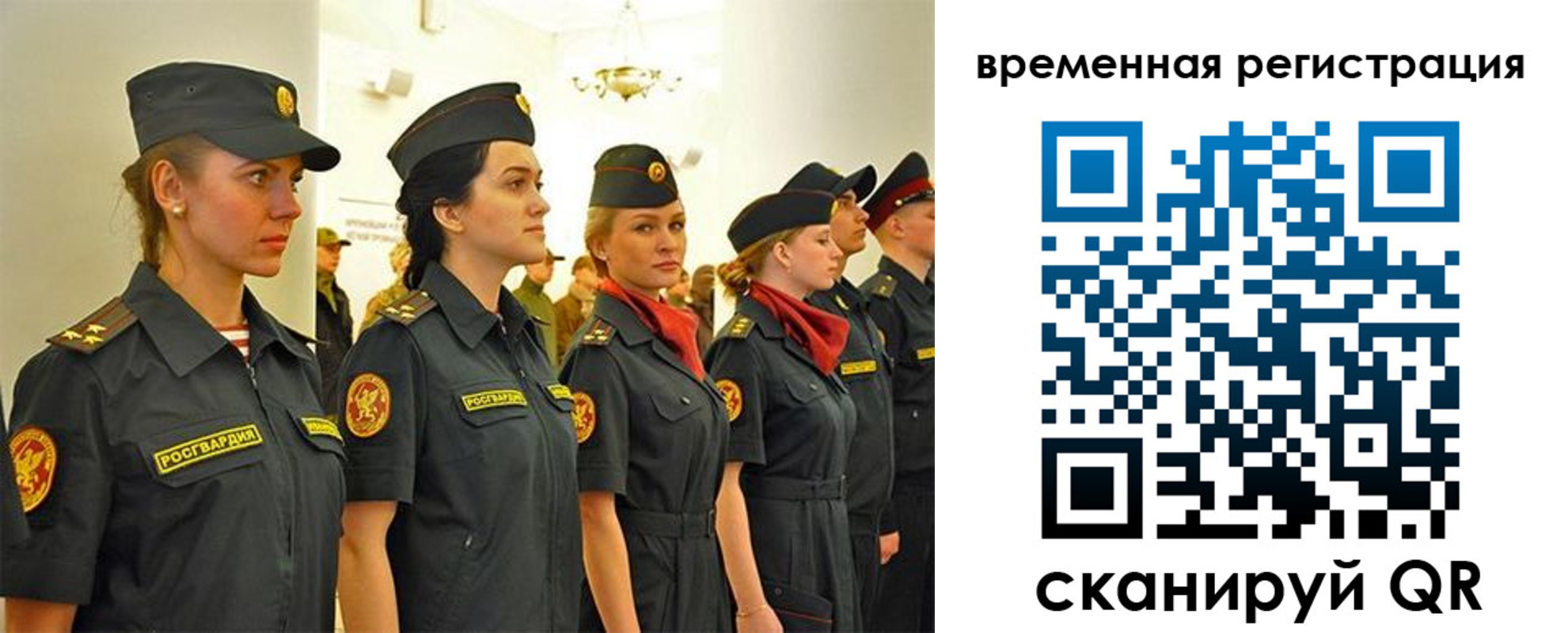 временная регистрация законно в Гатчине