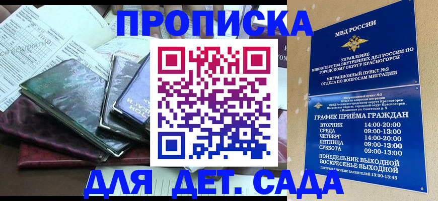 прописка иностранных граждан в Гатчине