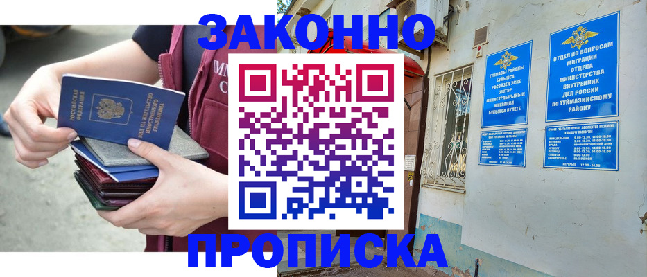 временная регистрация адрес в Гатчине