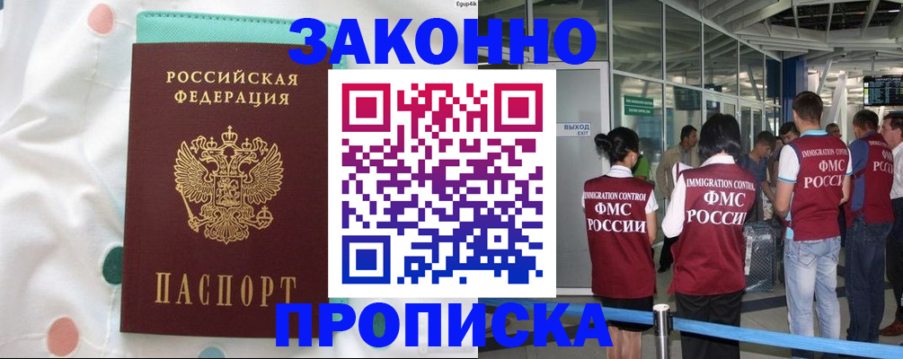 временная регистрация в Гатчине