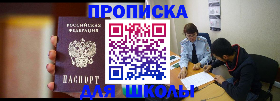 купить прописку в Гатчине