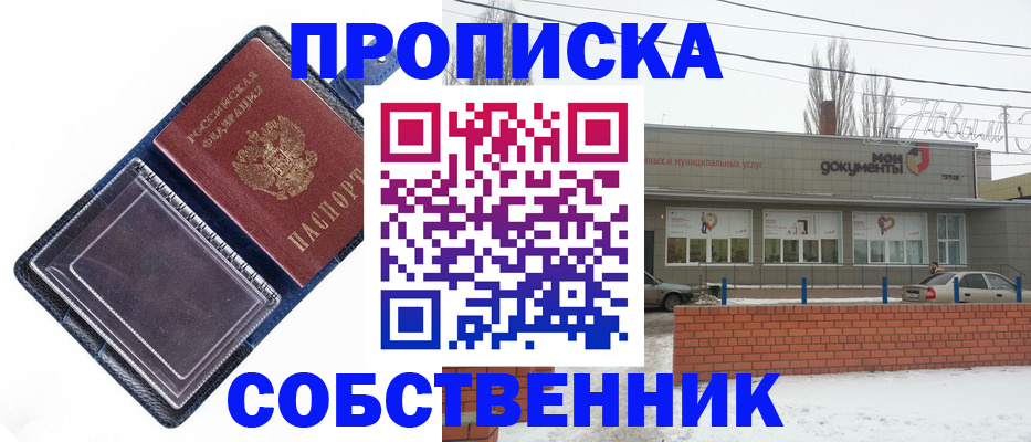 прописка 2025 в Гатчине