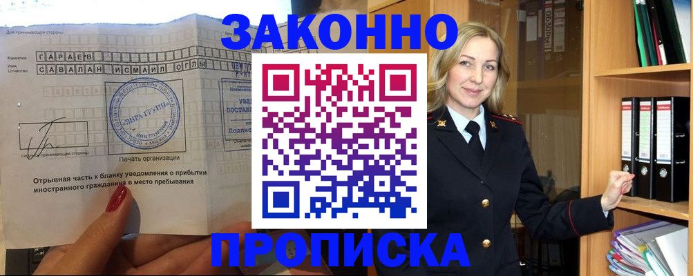 временная регистрация собственник в Гатчине