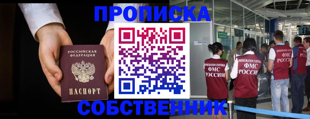 прописка в квартире в Гатчине