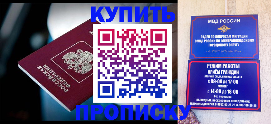 временная регистрация в квартире в Гатчине