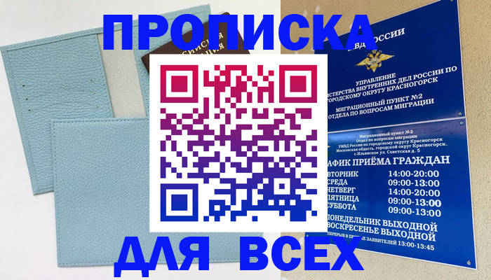 регистрация для школы в Гатчине
