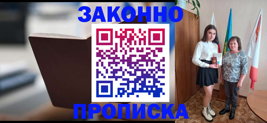 прописка для кредита в Гатчине