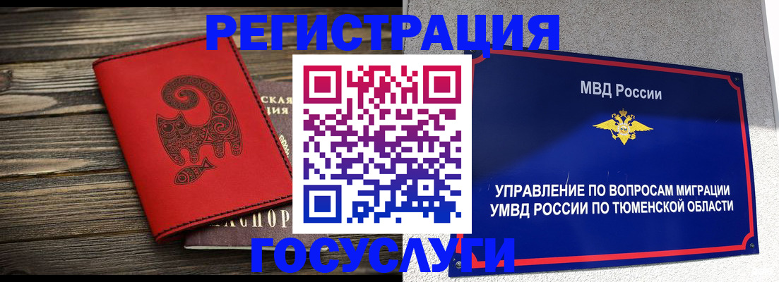 временная регистрация купить в Гатчине