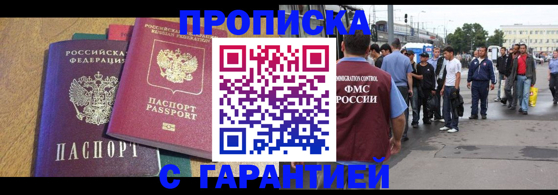 временная регистрация поиск в Гатчине