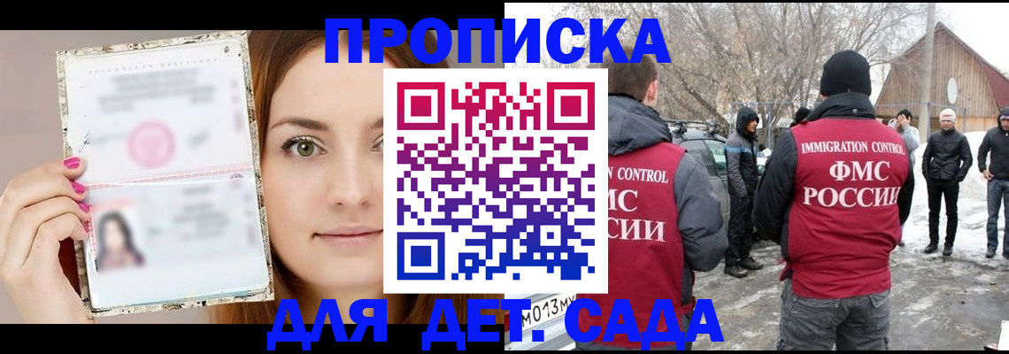 прописка паспорт в Гатчине