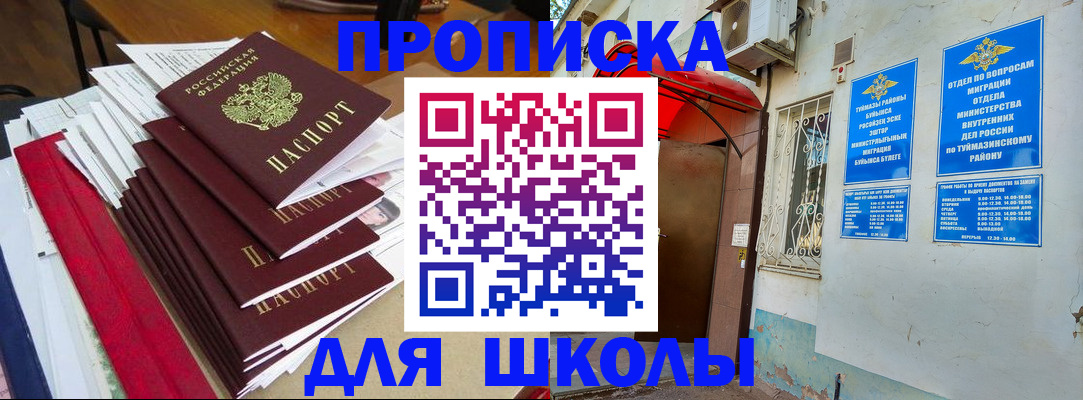 прописка ребенка в Гатчине