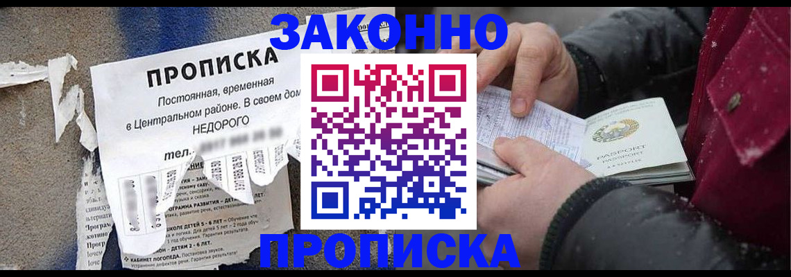 временная регистрация законно в Гатчине